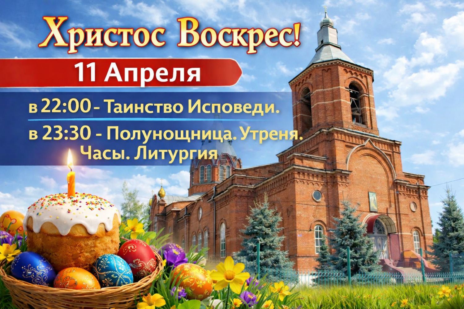 Великое богослужение